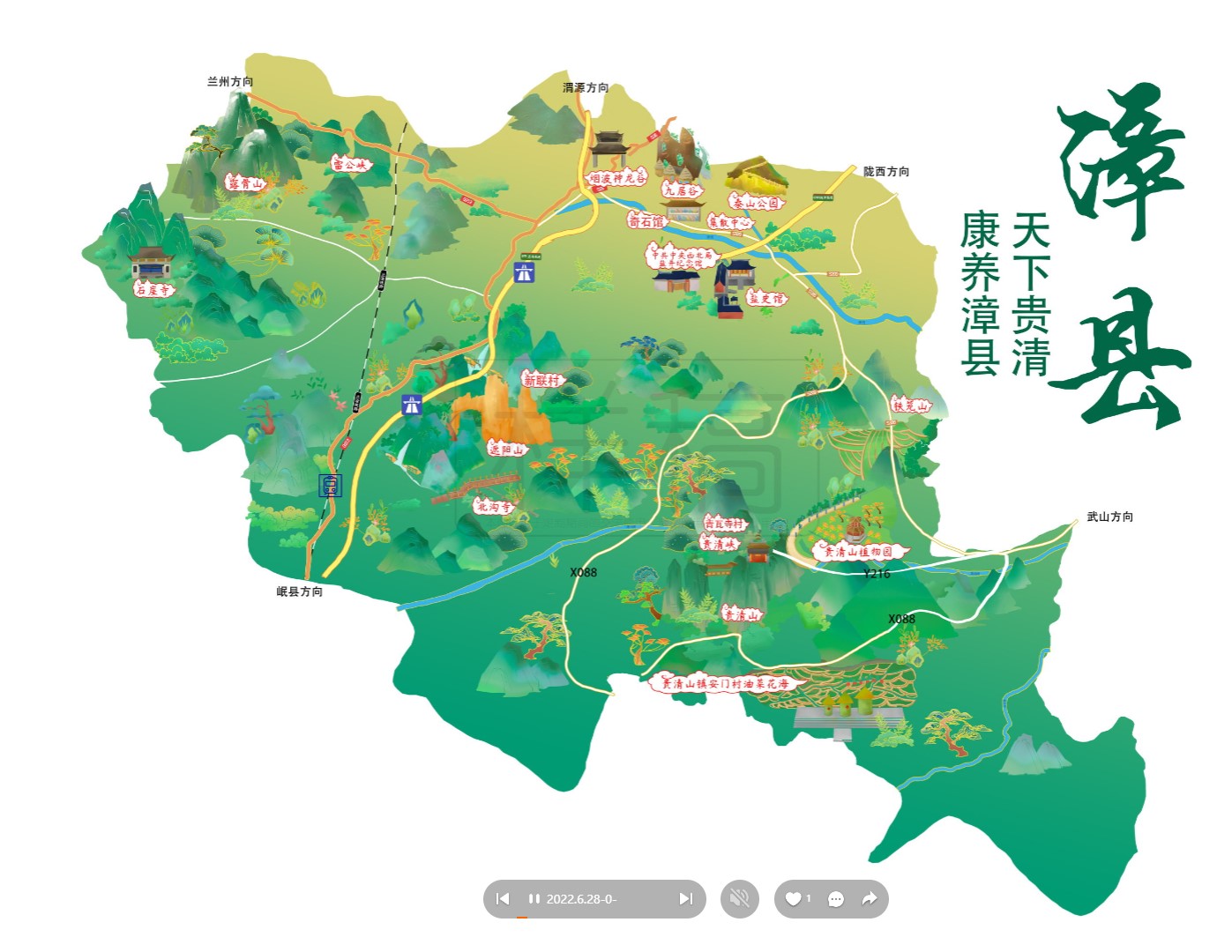 个旧漳县手绘地图